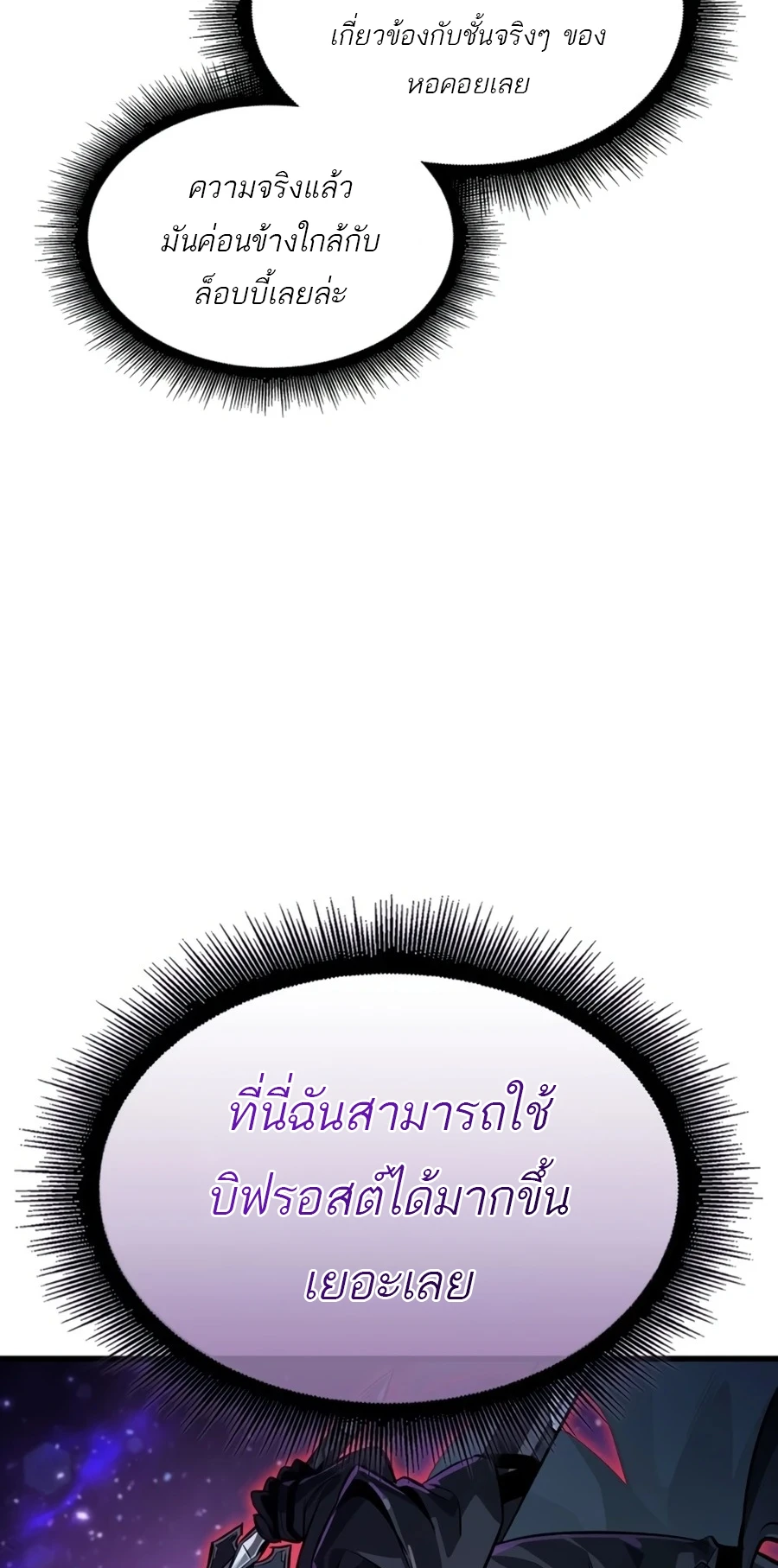 Pick Me Up, Infinite Gacha Chap 201 - Next Chap 202