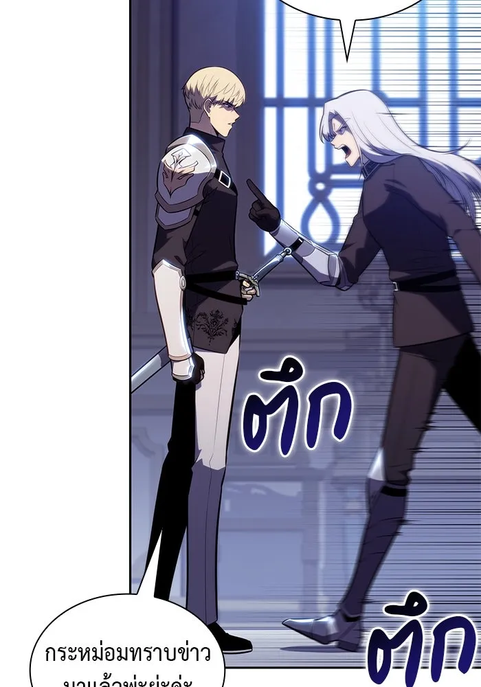 The Regressed Son of a Duke is an Assassin – ลูกชายคนเล็กของดยุกคือมือสังหาร Chap 83 - Next Chap 84