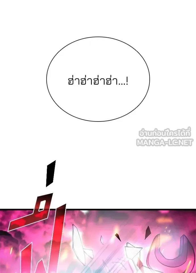 Villain To Kill Chap 187 - Next Chap 188