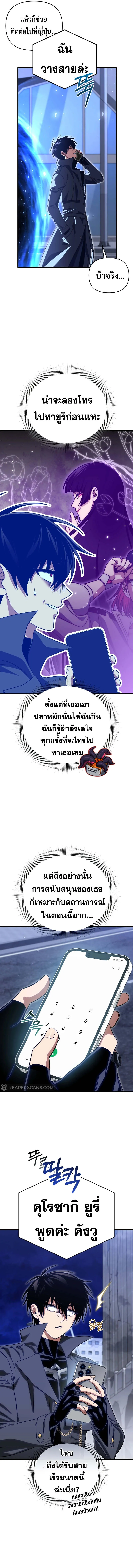 Player Who Returned 10,000 Years Later Chap 107 - Next Chap 108