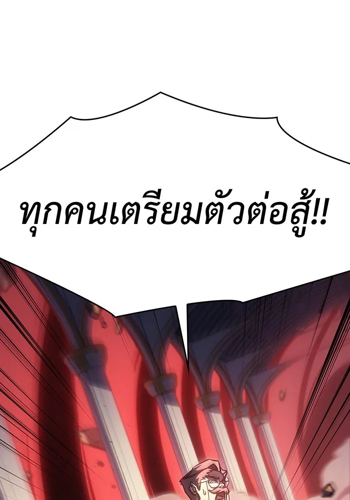 Regressing With the King’s Power – เกิดใหม่พร้อมพลังแห่งราชัน Chap 19 - Next Chap 20