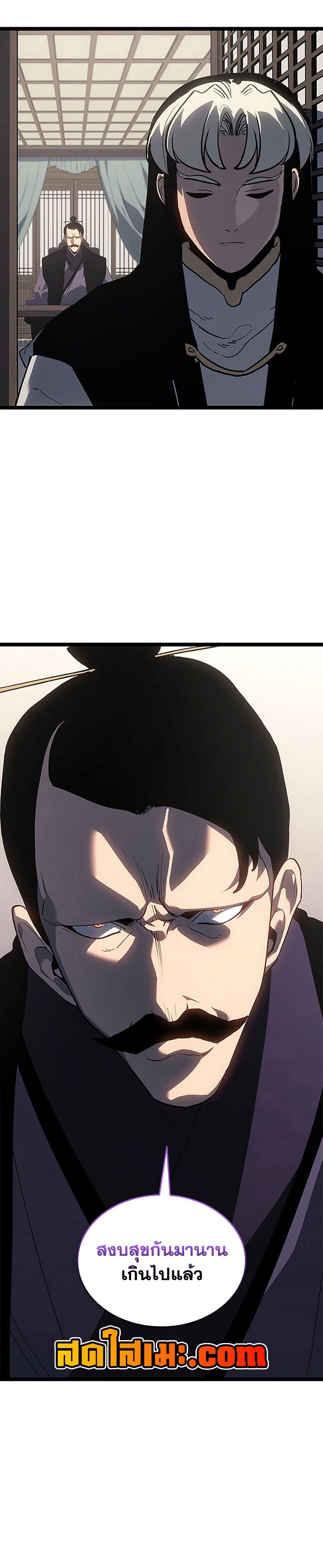Reaper of the Drifting Moon Chap 121 - Next Chap 122