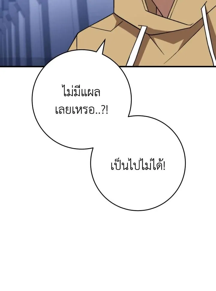 The Hero Returns Chap 105 - Next Chap 106