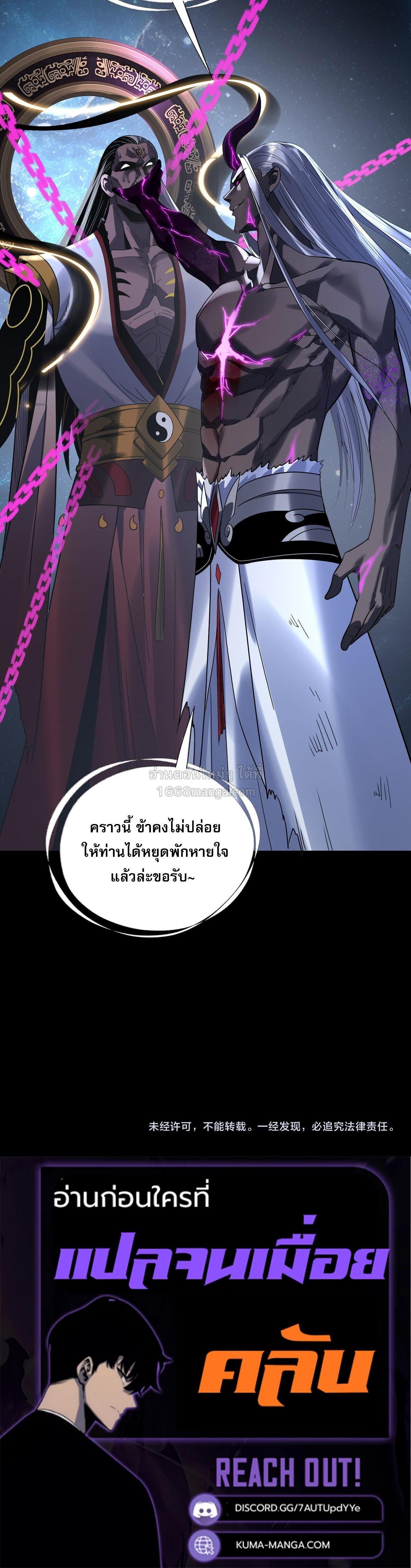 Villain is here Chap 335 - Next Chap 336