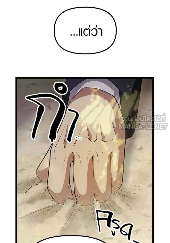 I Obtained a Mythic Item – พลิกชะตาคว้าไอเทมระดับเทพ Chap 9 - Next Chap 10