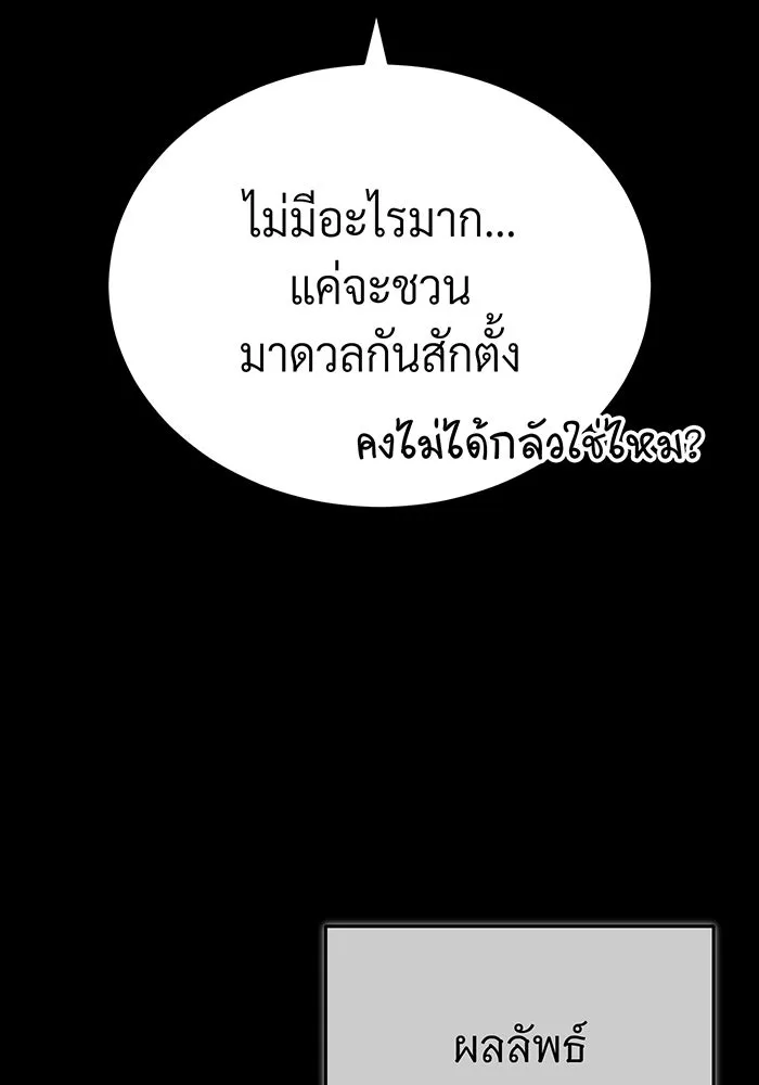 The Dark Magician Transmigrates After 66666 Years – จอมเวทเกิดใหม่ในรอบ 66666 ปี Chap 93 - Next Chap 94