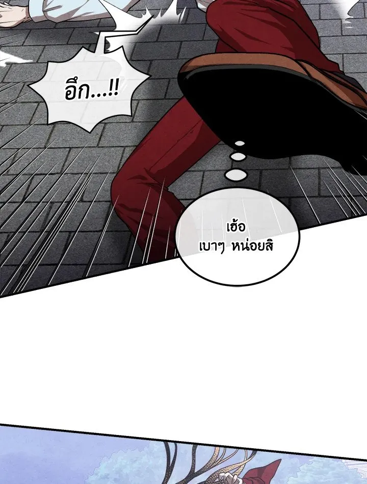 Legendary Youngest Son of the Marquis House Chap 116 - Next Chap 117