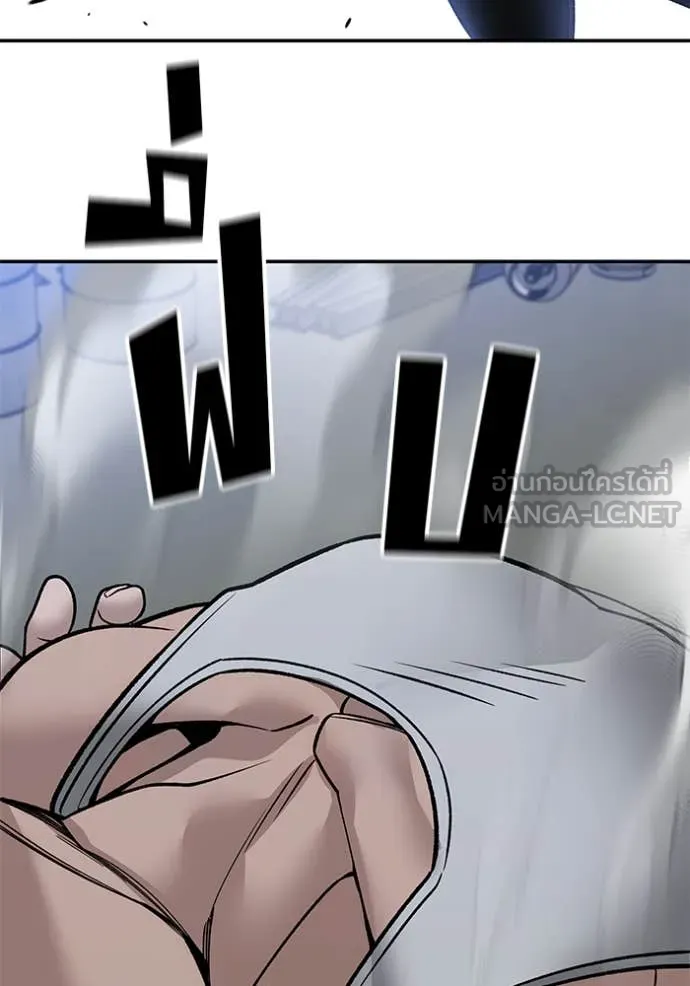 The Bully in Charge Chap 154 - Next Chap 155