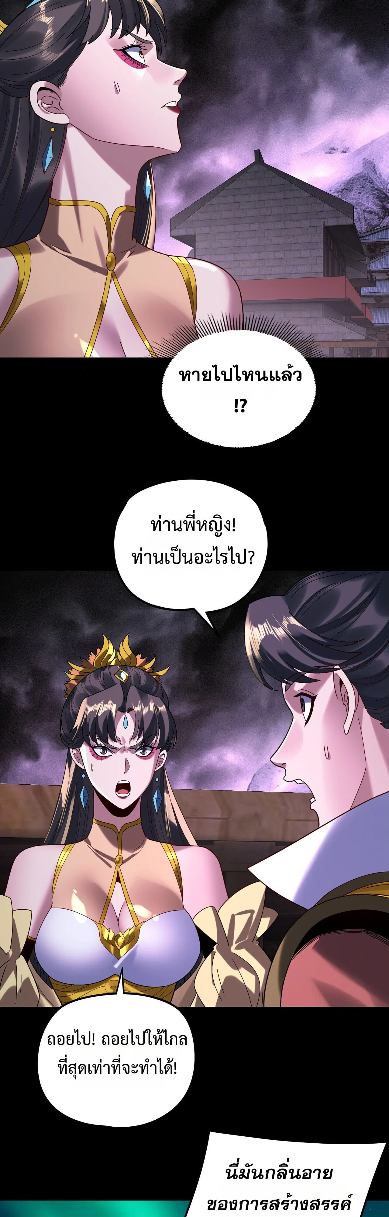 Villain is here Chap 300 - Next Chap 301
