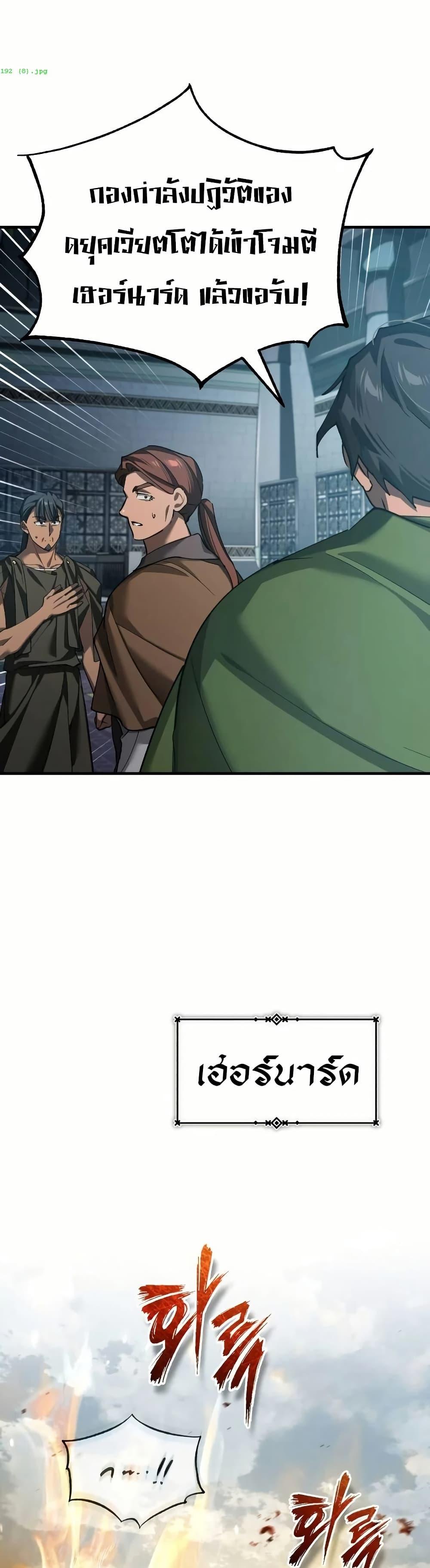 The Heavenly Demon Can’t Live a Normal Life Chap 192 - Next Chap 193