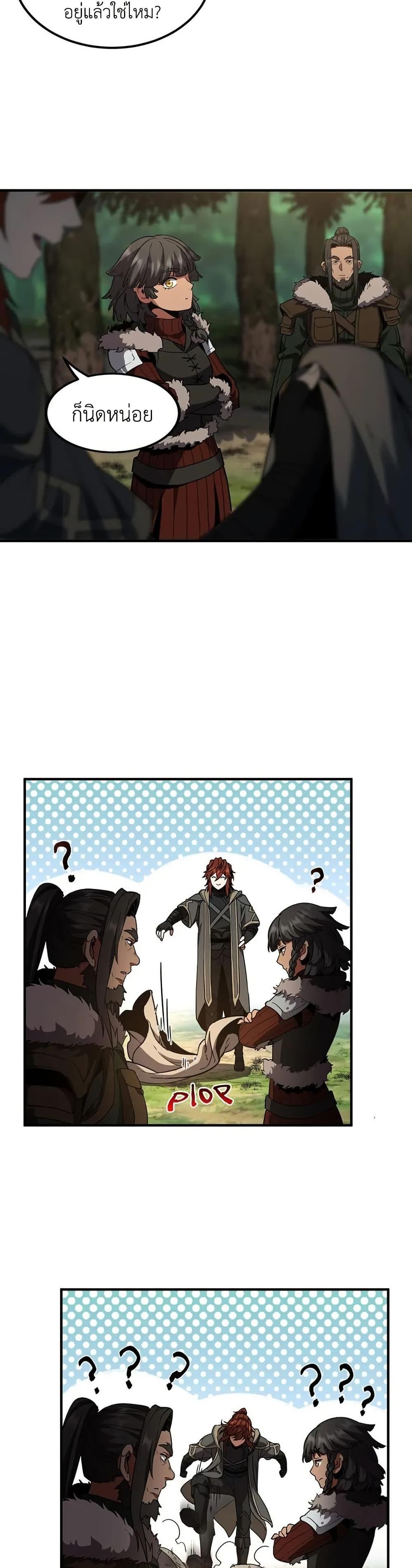 The Beginning After The End Chap 201 - Next Chap 202