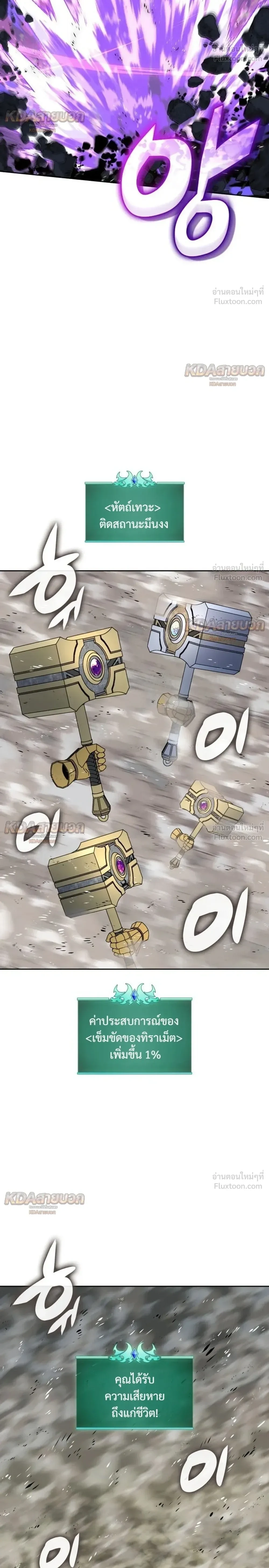 Overgeared Chap 334 - Next Chap 335