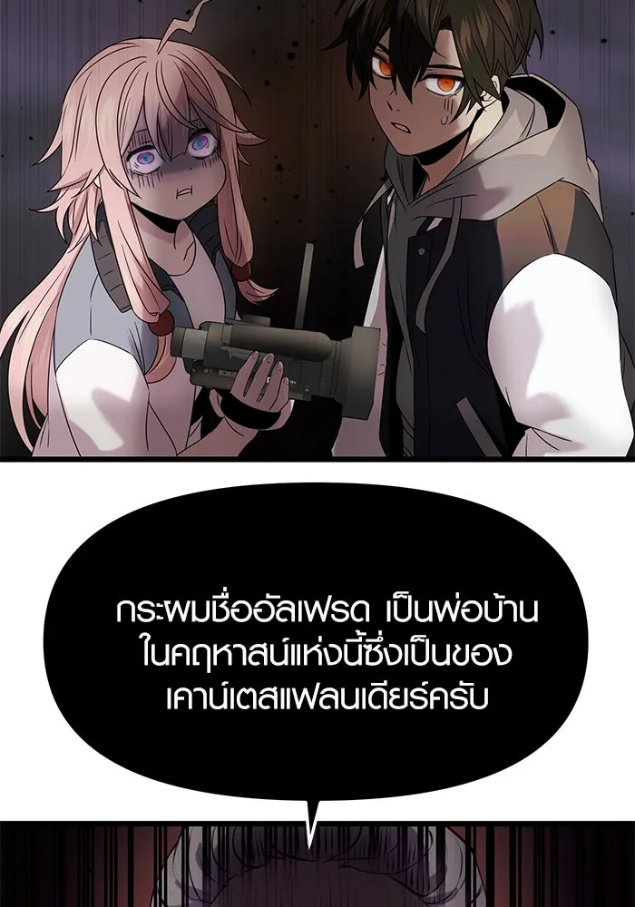 I Obtained a Mythic Item – พลิกชะตาคว้าไอเทมระดับเทพ Chap 43 - Next Chap 44