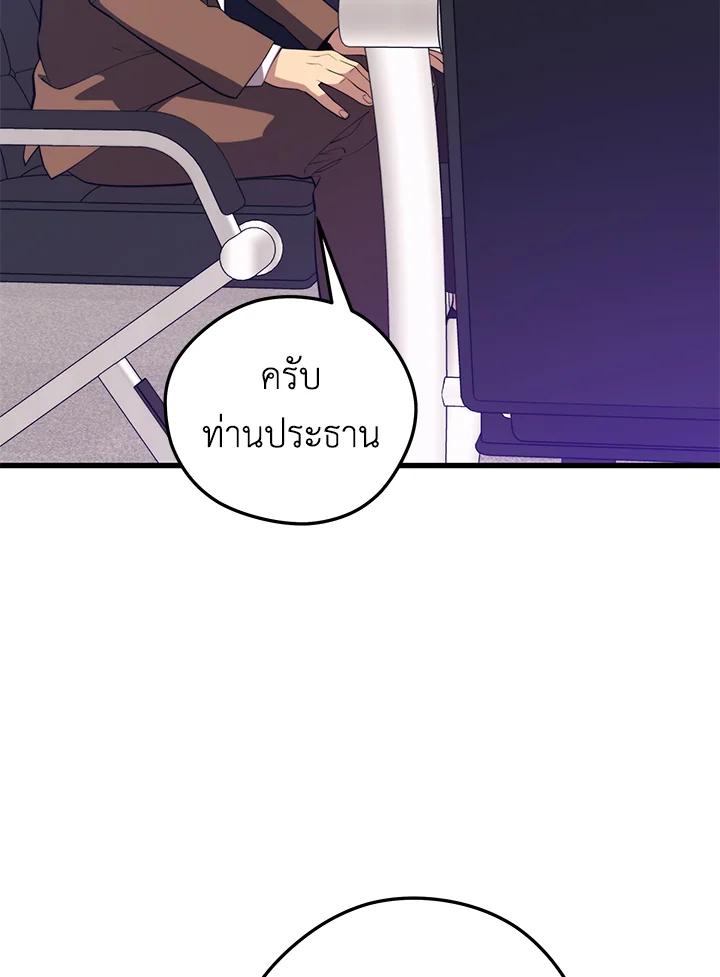 Seoul Station’s Necromancer Chap 94 - Next Chap 95