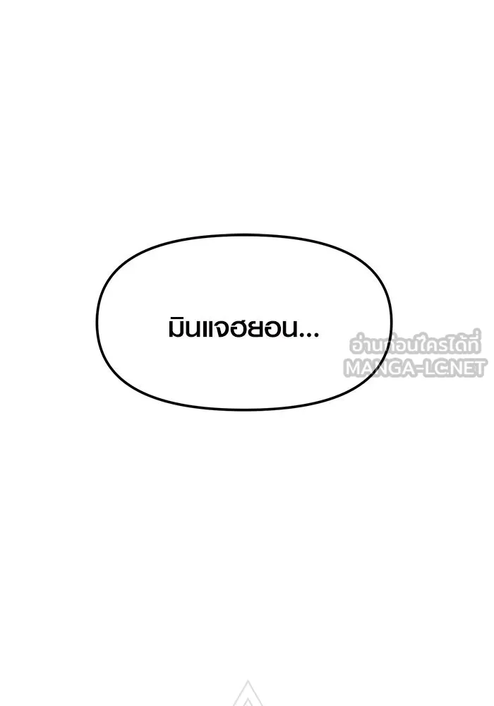 I Obtained a Mythic Item – พลิกชะตาคว้าไอเทมระดับเทพ Chap 25 - Next Chap 26