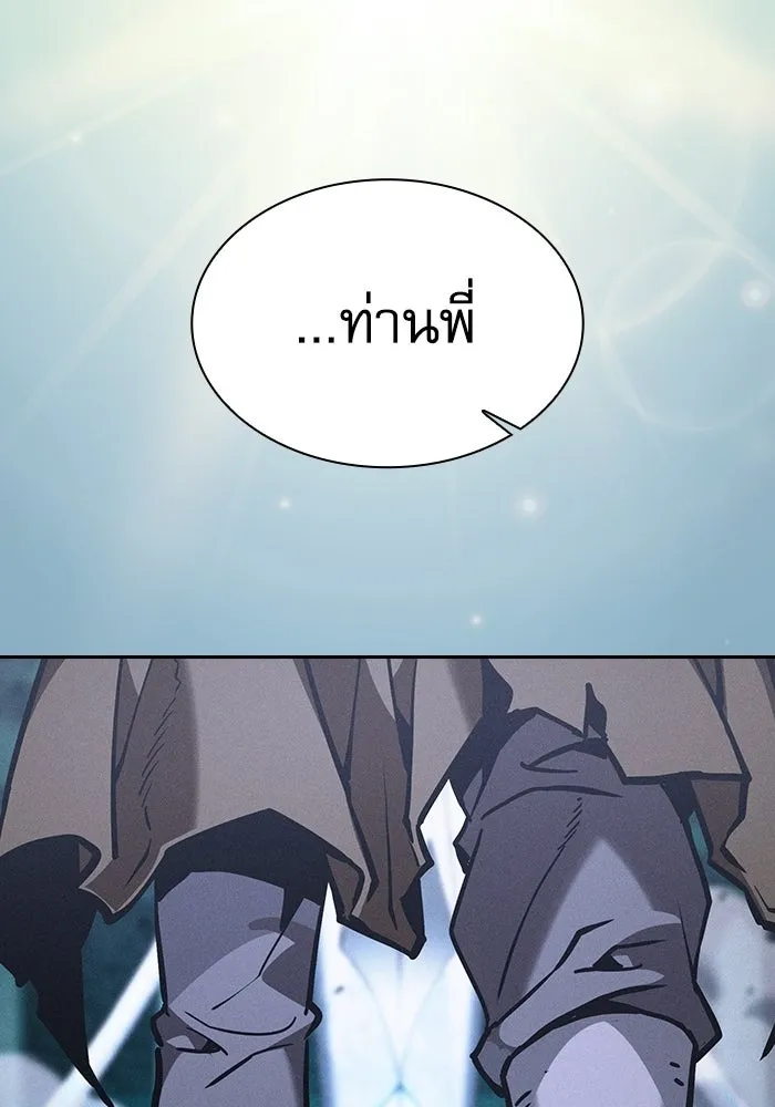 Academy’s Genius Swordmaster – นักดาบอัจฉริยะจากอะคาเดมี Chap 119 - Next Chap 120