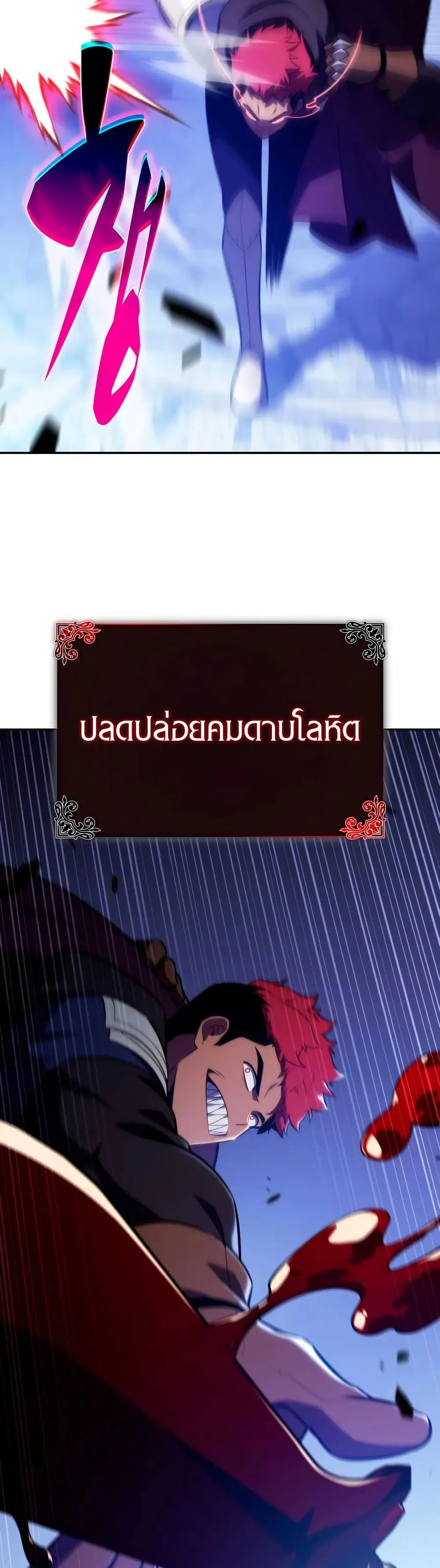 The Regressed Son of a Duke is an Assassin – ลูกชายคนเล็กของดยุกคือมือสังหาร Chap 148 - Next Chap 149