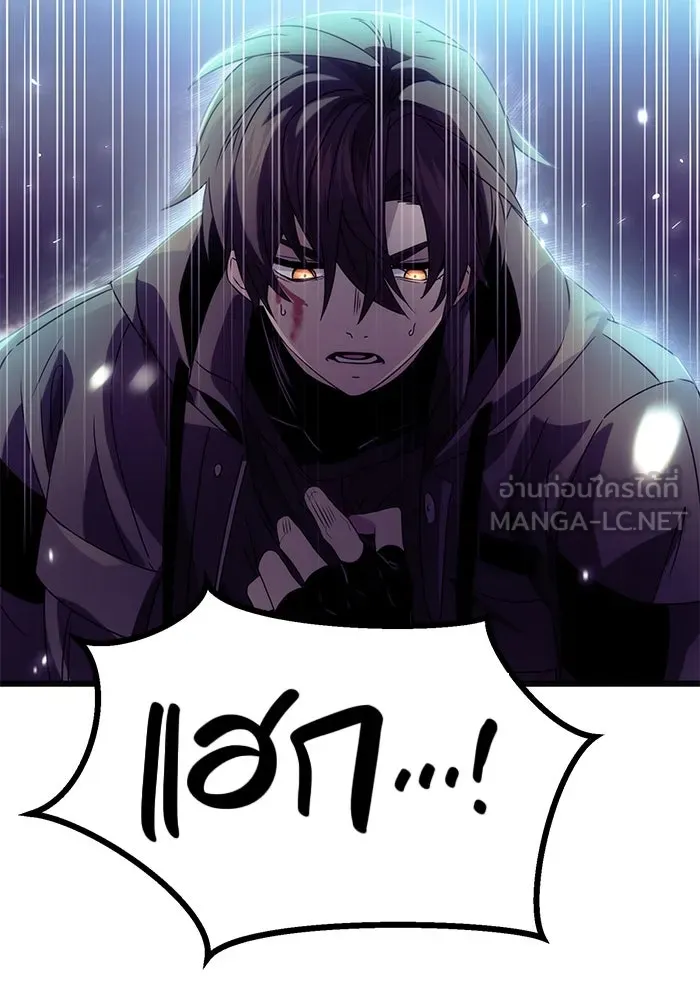 I Obtained a Mythic Item – พลิกชะตาคว้าไอเทมระดับเทพ Chap 38 - Next Chap 39