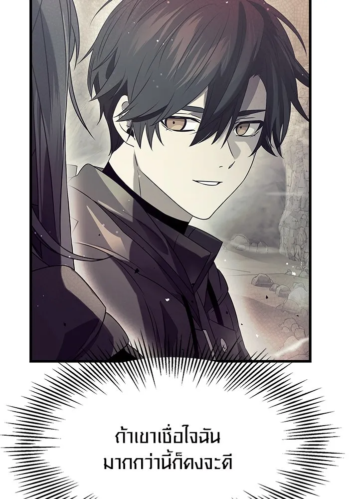 I Obtained a Mythic Item – พลิกชะตาคว้าไอเทมระดับเทพ Chap 40 - Next Chap 41