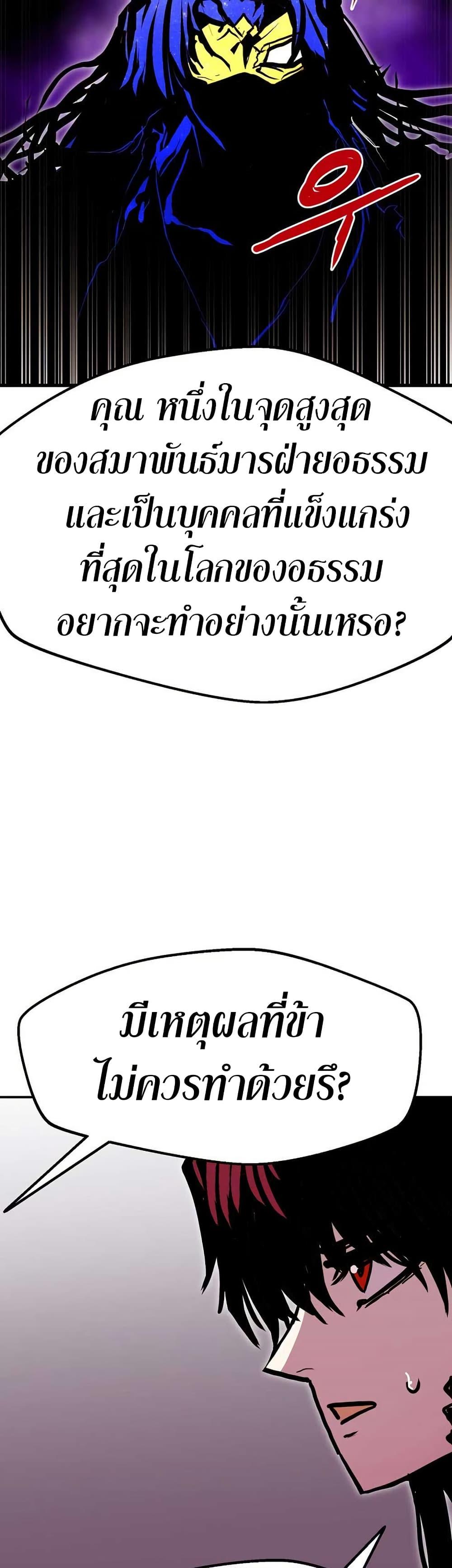 Worthless Regression Chap 89 - Next Chap 90