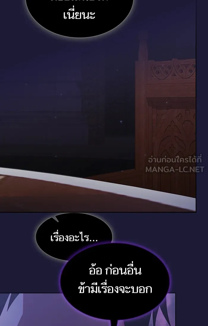 The Tutorial Tower of the Advanced Player – ผู้เล่นขั้นเทพแห่งหอคอยฝึกสอน Chap 135 - Next Chap 136