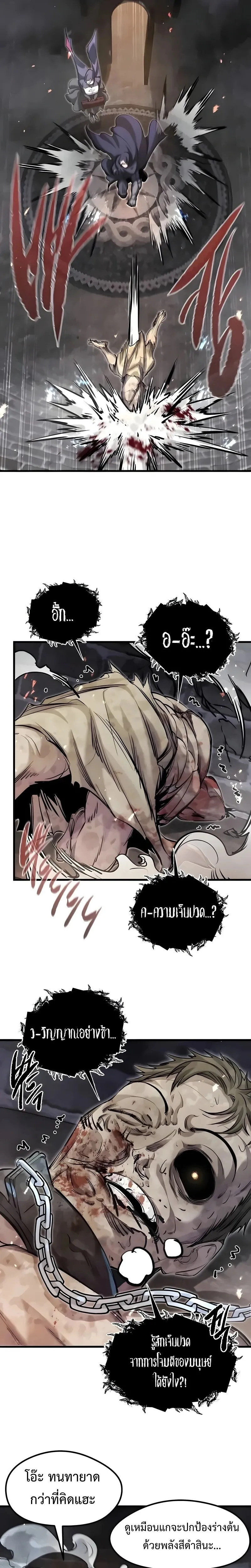 The Regressed Mercenary’s Machinations Chap 89 - Next Chap 90
