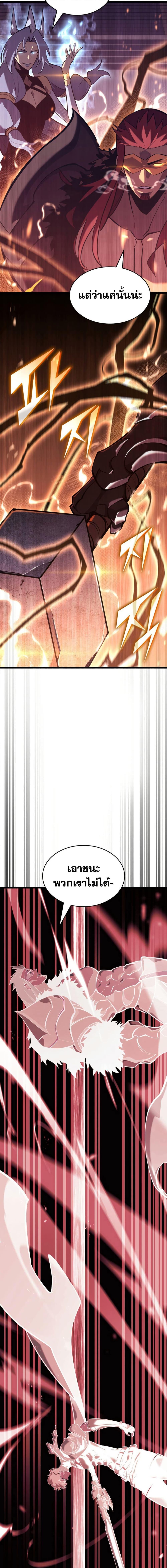 Return of the SSS-Class Ranker Chap 171 - Next Chap 172