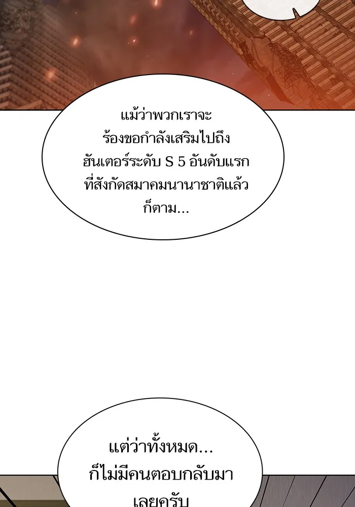 The Tutorial Tower of the Advanced Player – ผู้เล่นขั้นเทพแห่งหอคอยฝึกสอน Chap 40 - Next Chap 41