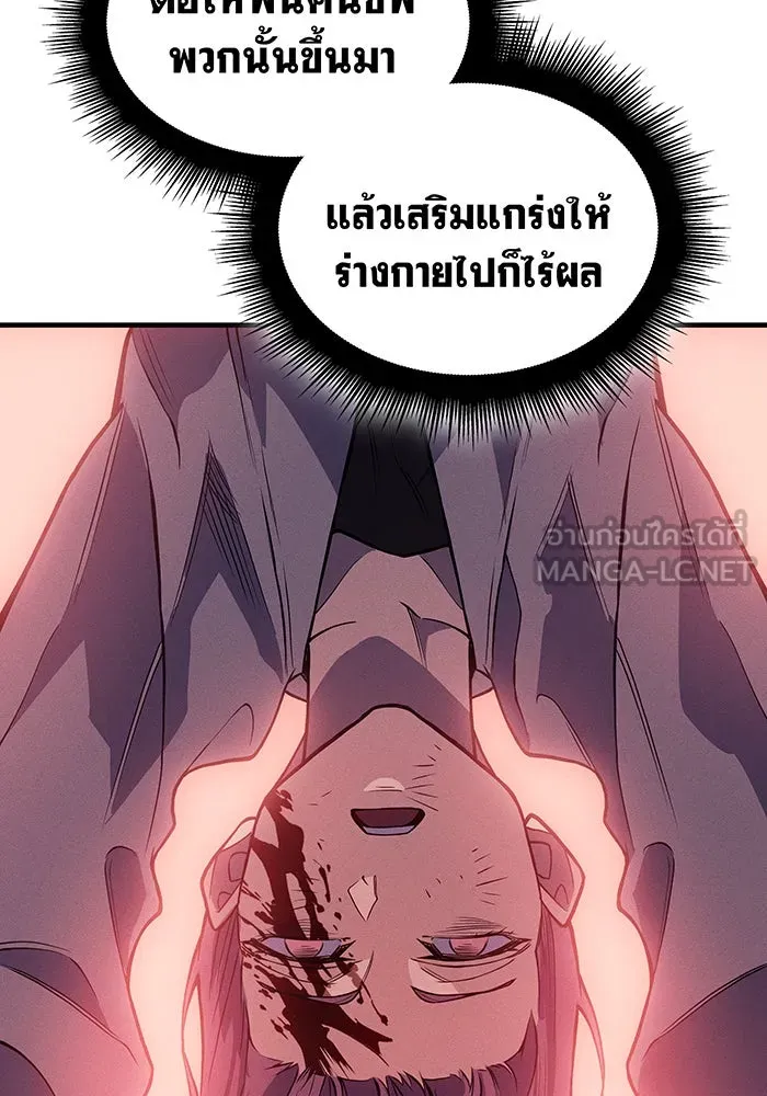 Regressing With the King’s Power – เกิดใหม่พร้อมพลังแห่งราชัน Chap 69 - Next Chap 70