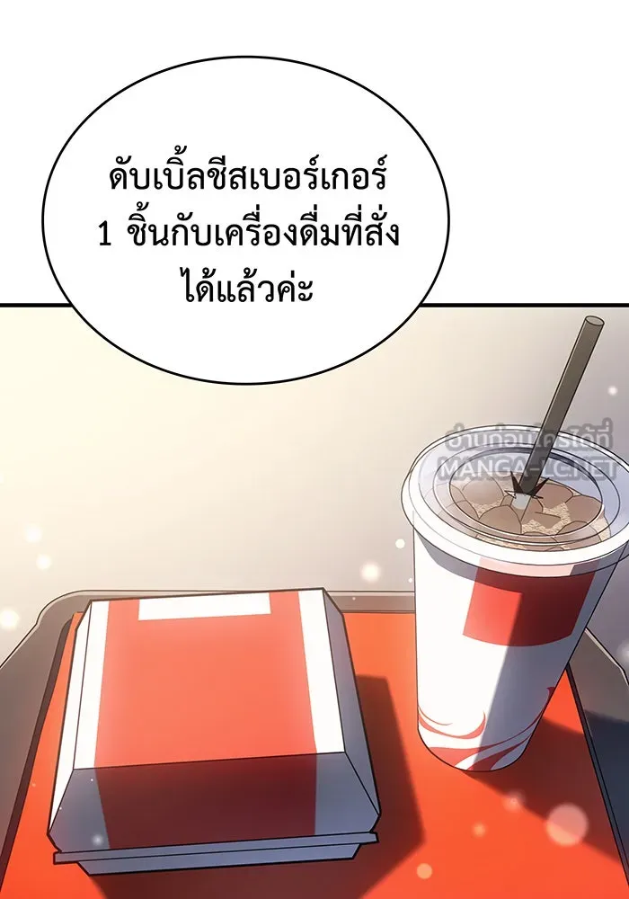 Regressing With the King’s Power – เกิดใหม่พร้อมพลังแห่งราชัน Chap 53 - Next Chap 54