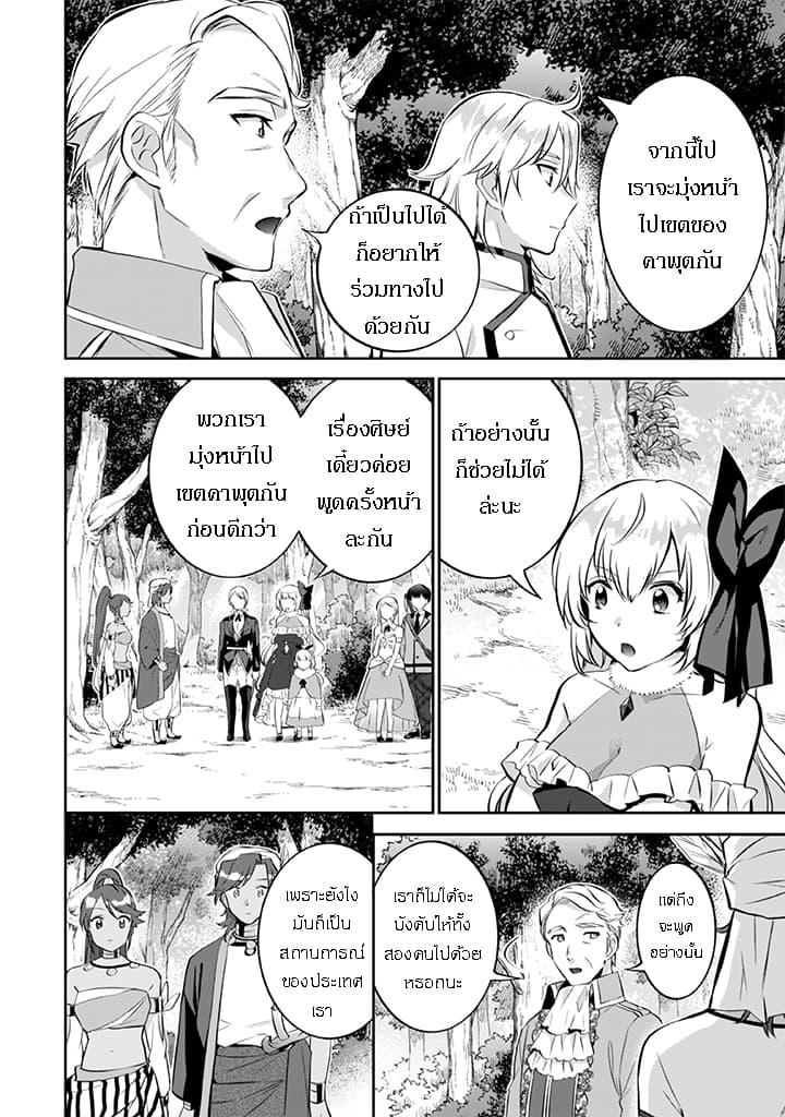 Jimi na Kensei wa Sore Demo Saikyou desu Chap 23 - Next Chap 24