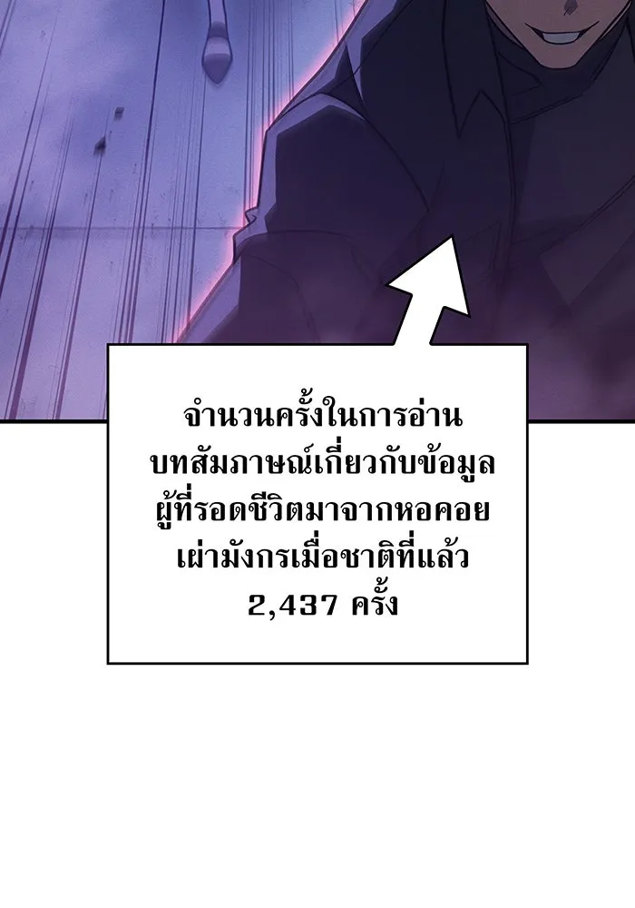 Regressing With the King’s Power – เกิดใหม่พร้อมพลังแห่งราชัน Chap 60 - Next Chap 61