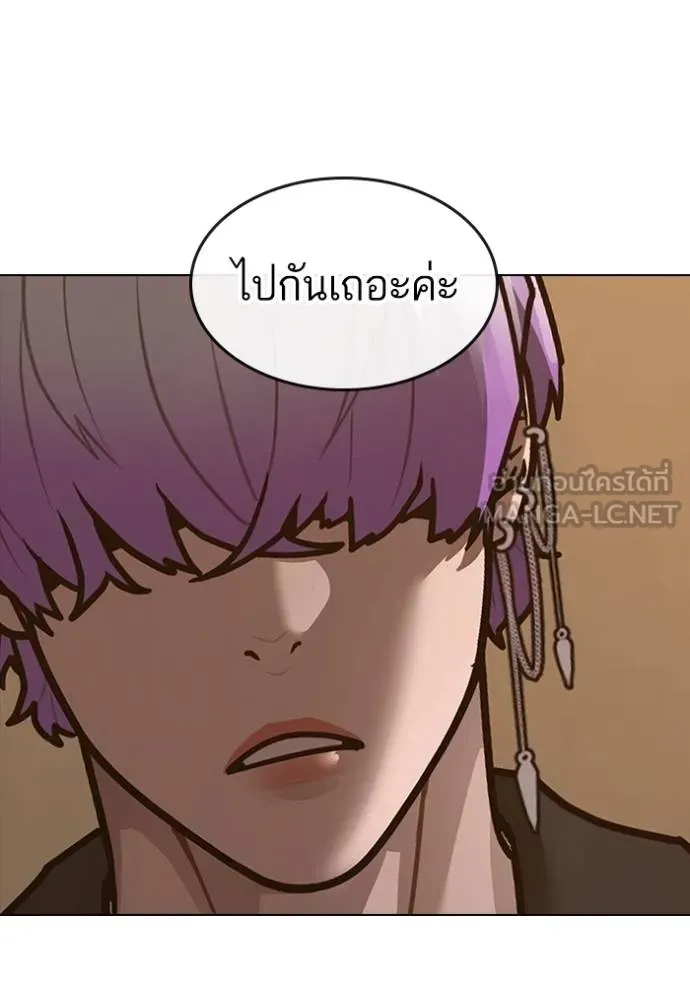 Reality Quest Chap 149 - Next Chap 150