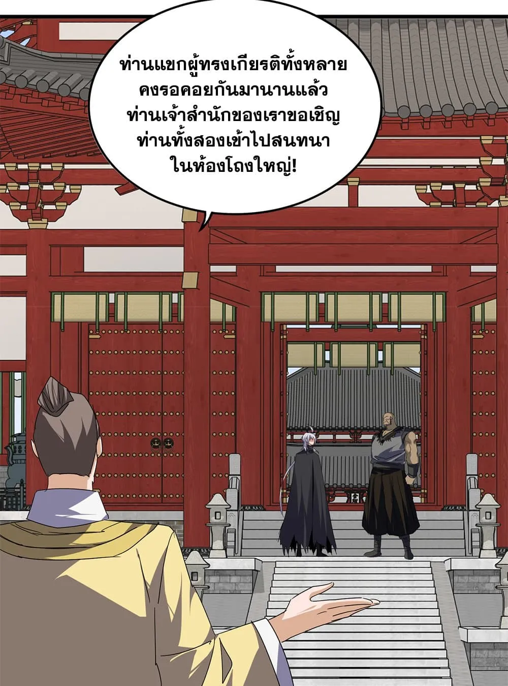 Magic Emperor Chap 757 - Next Chap 758