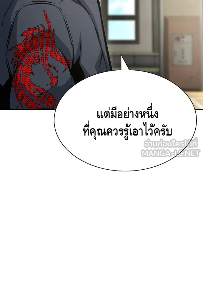 King Game Chap 103 - Next Chap 104