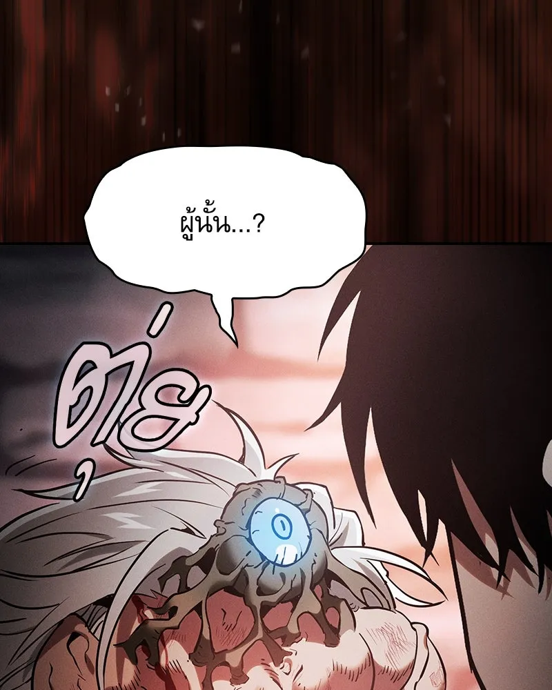 Academy’s Genius Swordmaster – นักดาบอัจฉริยะจากอะคาเดมี Chap 30 - Next Chap 31