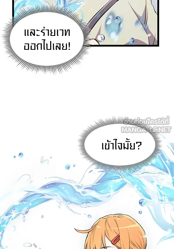 I Obtained a Mythic Item – พลิกชะตาคว้าไอเทมระดับเทพ Chap 15 - Next Chap 16