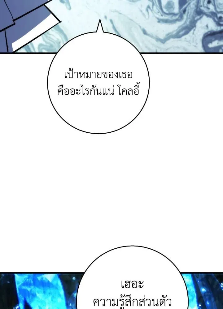 The Hero Returns Chap 82 - Next Chap 83