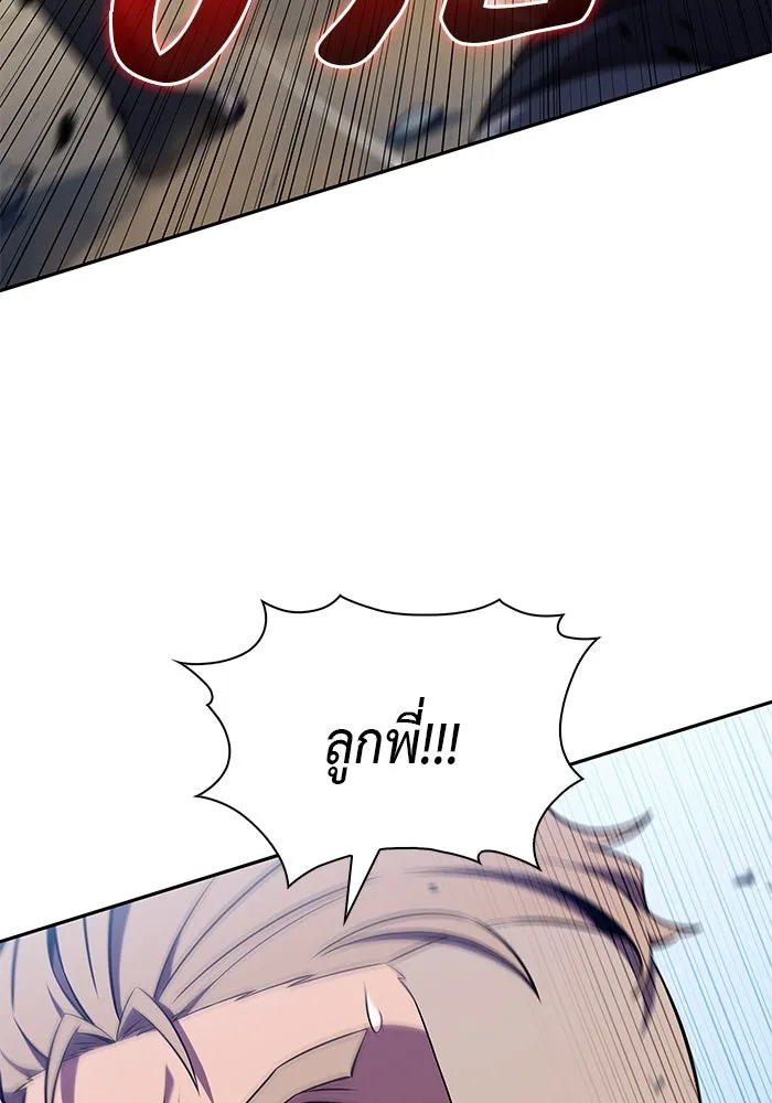 The Regressed Son of a Duke is an Assassin – ลูกชายคนเล็กของดยุกคือมือสังหาร Chap 31 - Next Chap 32