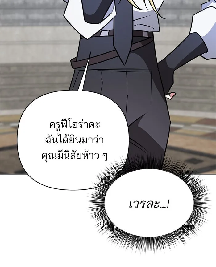 The Academy Is Doomed Chap 51 - Next Chap 52