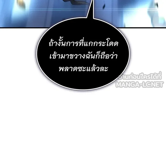 Regressing With the King’s Power – เกิดใหม่พร้อมพลังแห่งราชัน Chap 107 - Next Chap 108