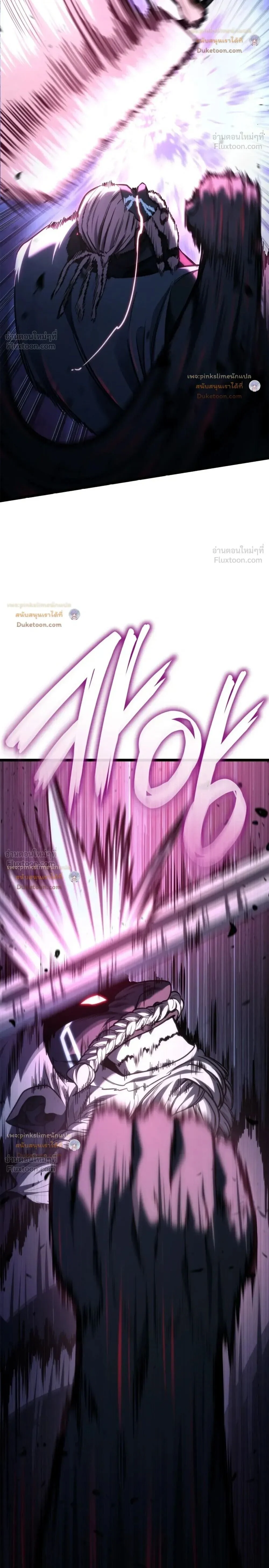Infinite Mage Chap 185 - Next Chap 186