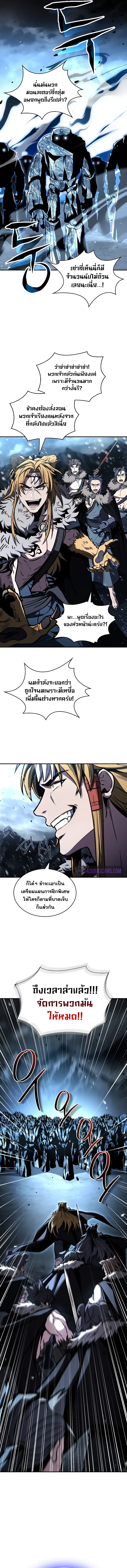 Talent-Swallowing Magician Chap 81 - Next Chap 82