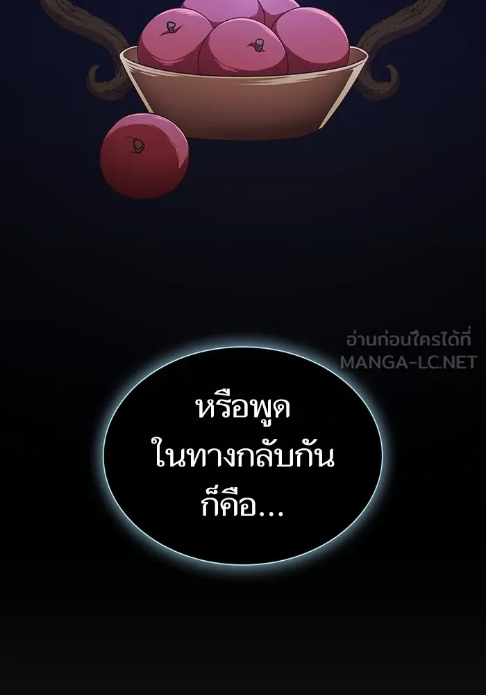 The Tutorial Tower of the Advanced Player – ผู้เล่นขั้นเทพแห่งหอคอยฝึกสอน Chap 172 - Next Chap 173