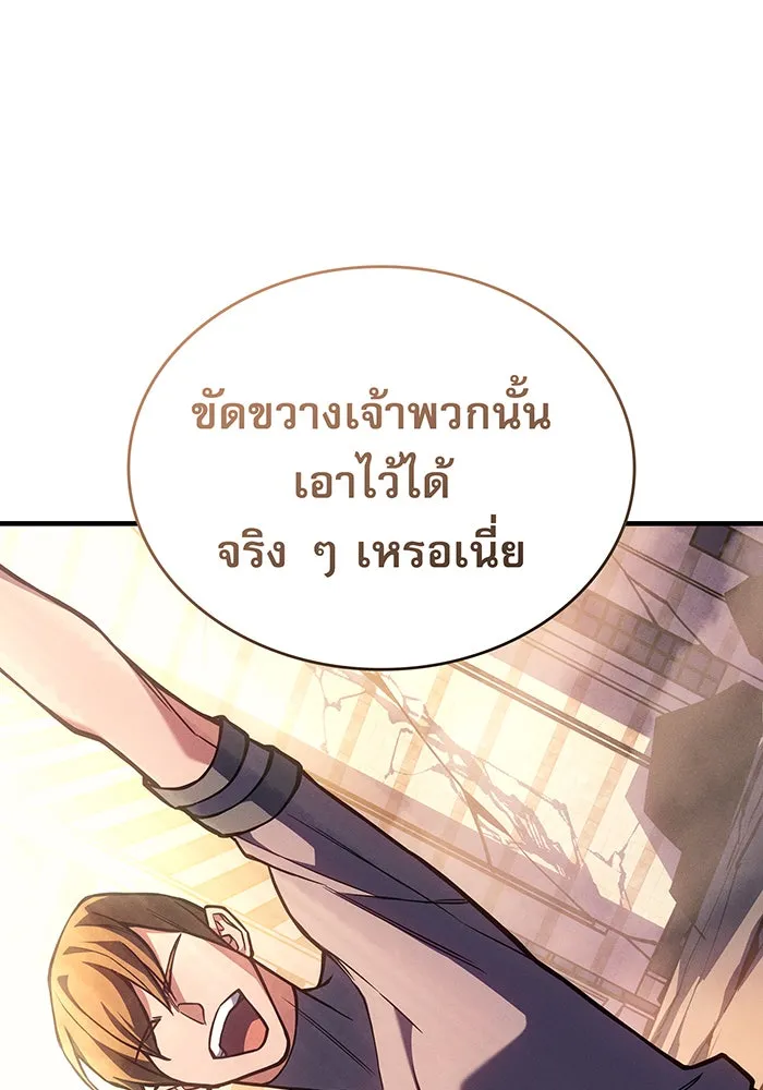 Regressing With the King’s Power – เกิดใหม่พร้อมพลังแห่งราชัน Chap 119 - Next Chap 120