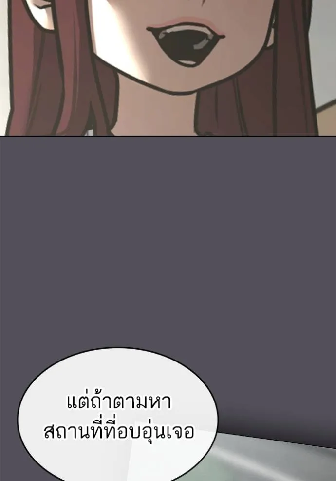 Reality Quest Chap 143 - Next Chap 144