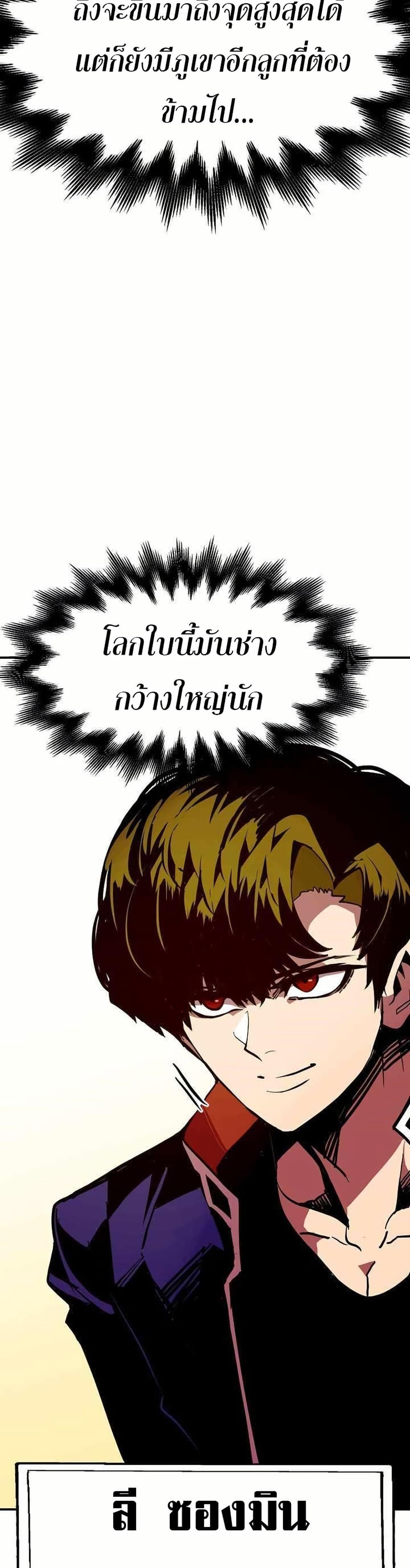 Worthless Regression Chap 65 - Next Chap 66