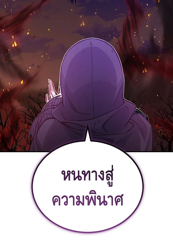 The Dark Magician Transmigrates After 66666 Years – จอมเวทเกิดใหม่ในรอบ 66666 ปี Chap 51 - Next Chap 52