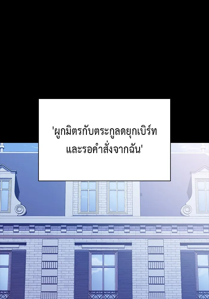 The Regressed Son of a Duke is an Assassin – ลูกชายคนเล็กของดยุกคือมือสังหาร Chap 59 - Next Chap 60