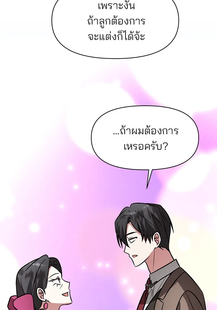The Academy Is Doomed Chap 75 - Next Chap 76